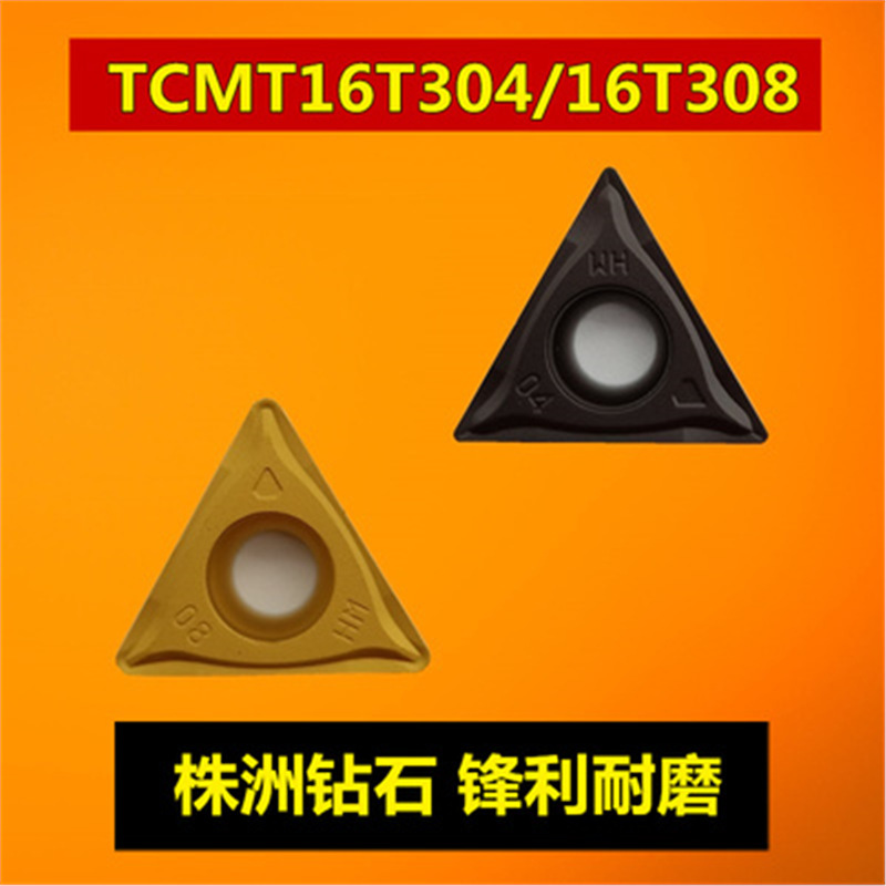 议价株洲内孔三角数控合金车刀片TCMT16T304/16T308-HM钢件不锈钢