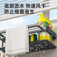 Wholesale mop holder storage rack kitchen shelf wall-mounted without drilling home sink sponge basket sink drain rack