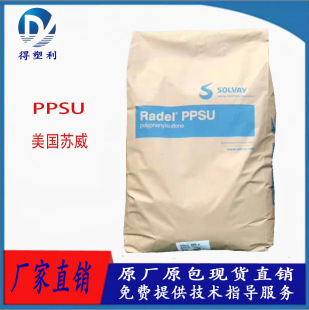 PPSU United States Solvay D-3000 injection molding grade stress cracking resistance high temperature resistance medical grade cold resistance