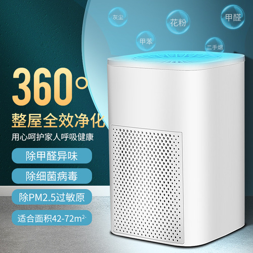 Cross-border negative ion air purifier, household odor removal, smoke removal, desktop car disinfection purifier
