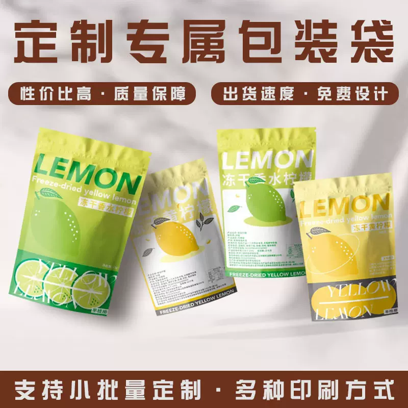 定制食品包装袋三边封自立拉链自封袋干果零食塑料袋可小批量定制