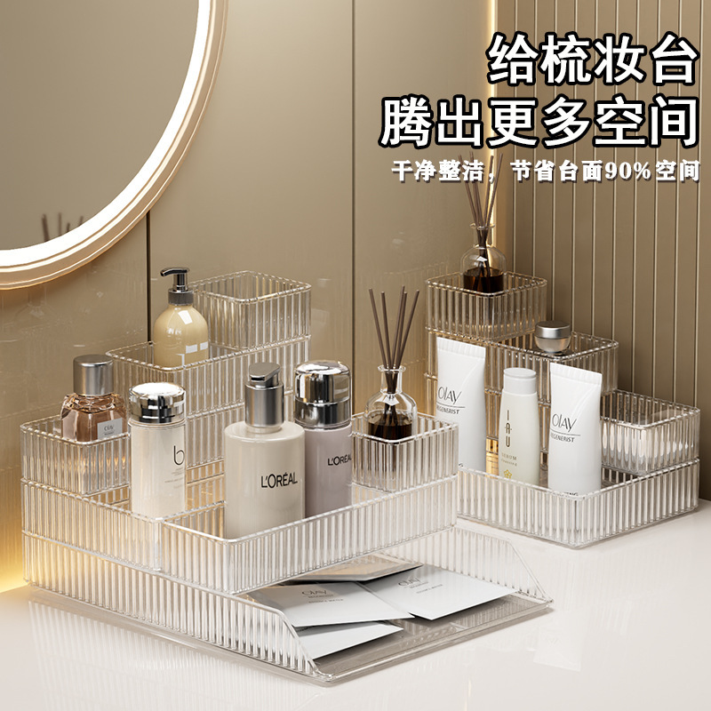 家用抽屉内置化妆品收纳盒分隔亚克力梳妆台桌面护肤品整理盒置物