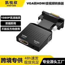 VGA 转hdmi 视频转换器 支持电脑 电视1080P 视频转换
