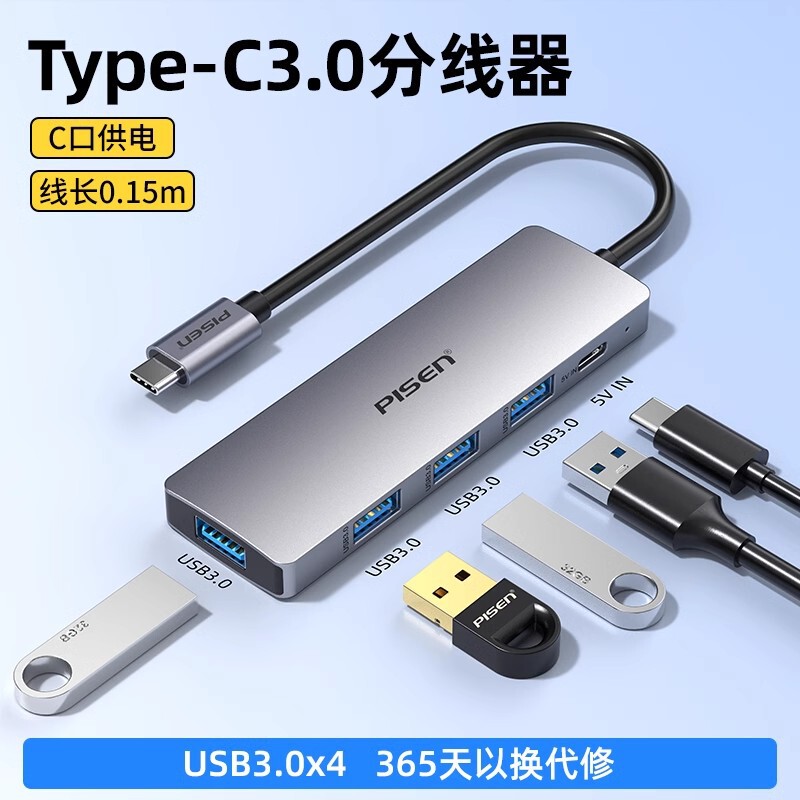 Pinsheng Type-C extender one-to-four hub splitter computer external adapter power supply extension dock