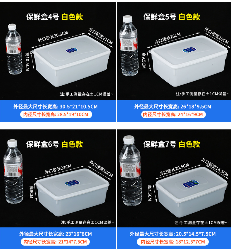 保鲜盒_14.jpg