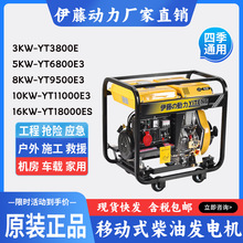 进口伊藤动力小型柴油发电机单三相两用移动车载式YT6800E3/5KW