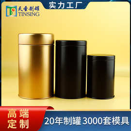 工厂定制西湖龙井铁观音茶叶罐蛋白粉包装铁罐马口铁药材收纳罐