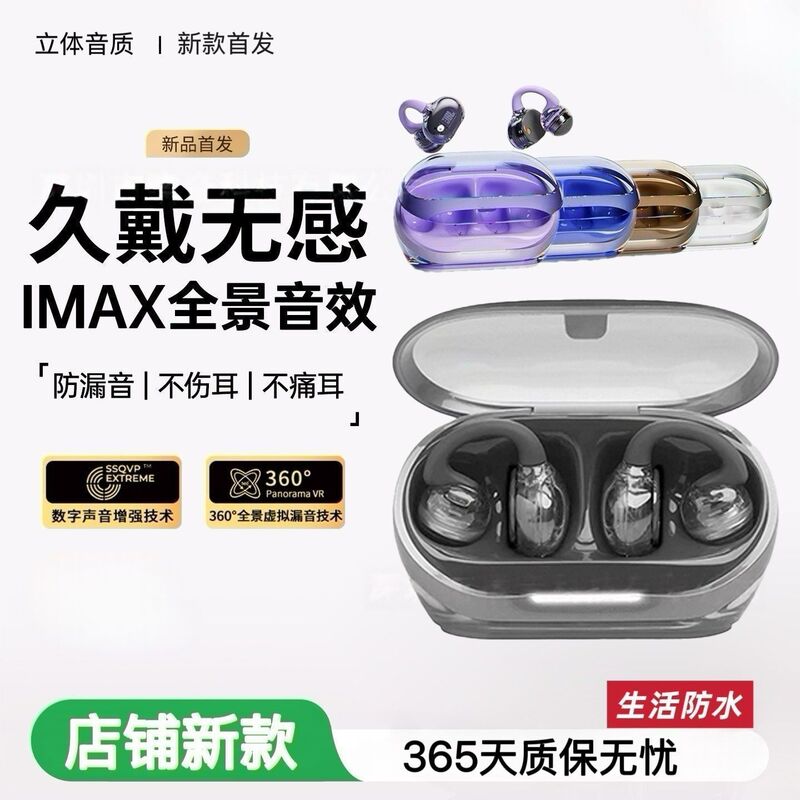 V10 Clip-on Bluetooth Headphones Transparent Shell Non-in-ear Wireless Headphones Suitable for JBL Lapis Lazuli Sports V10 Clip-on Bluetooth Headphones Transparent Shell Non-in-ear Wireless Headphones Suitable for JBL Lapis Lazuli Sports