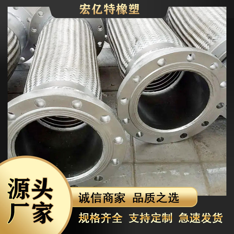 不锈钢法兰金属软管不锈钢 防爆蒸汽管内衬四氟扳把式金属软管