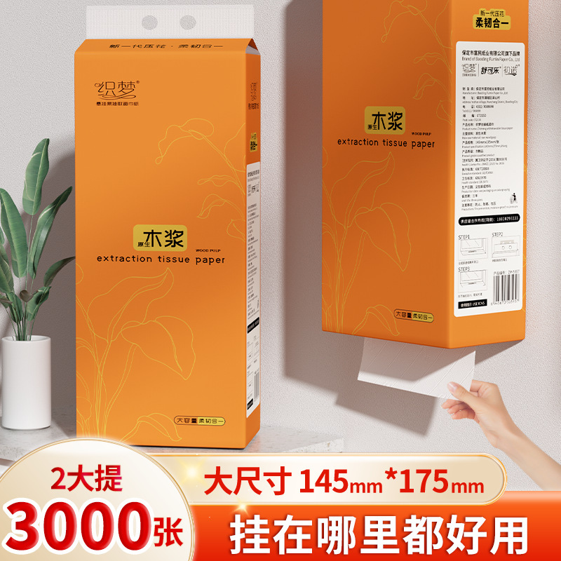 悬挂式抽纸大包纸巾共9000张家用纸巾餐巾纸整箱卫生擦手纸厕纸|undefined