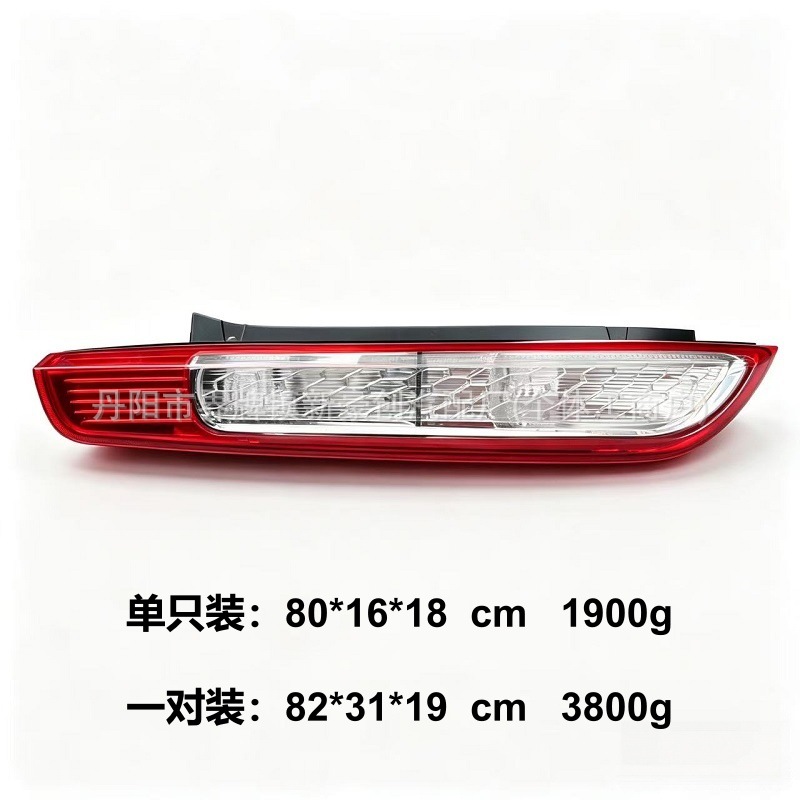Suitable for Focus Classic Focus Mk 0.1kg Rear Tail Light Rear Brake Light Left and Right 8M51-13W405-A