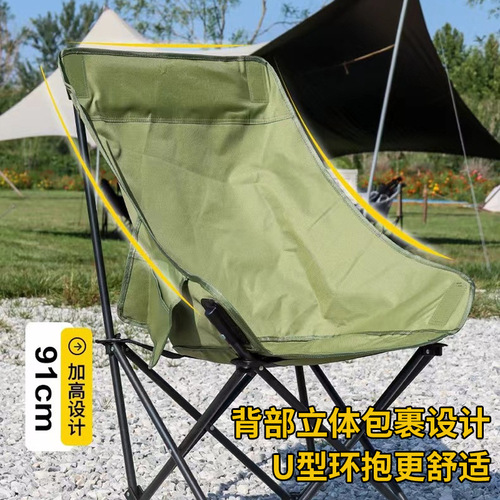 Outdoor foldable chair high back moon chair lounge chair camping outdoor leisure foldable chair portable fishing stool