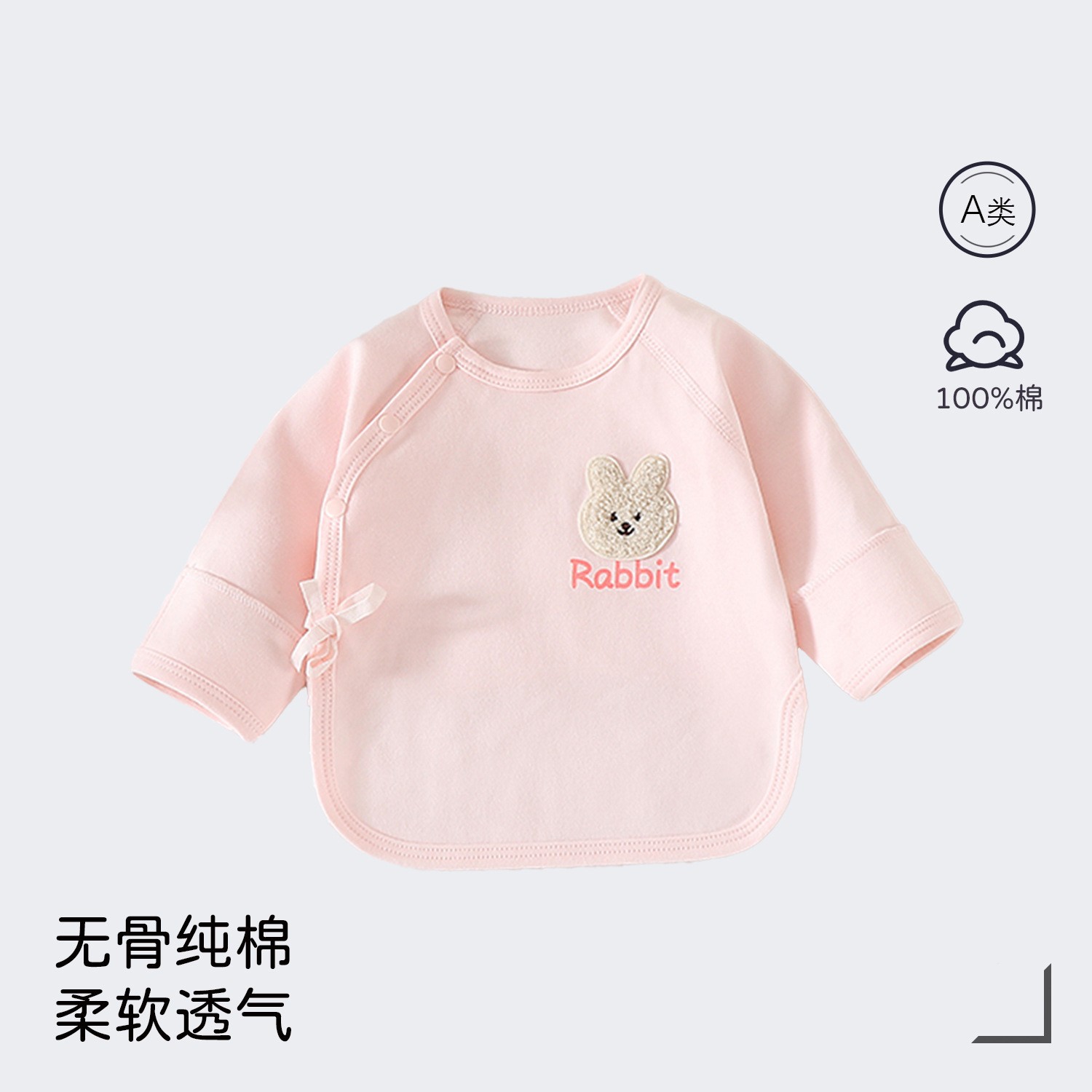 Pink rabbit [clean face] [directly from the manufacturer] / Class a pure cotton size 52 [ 2.5-4kg baby ]