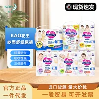 Японские ультратонкие дышащие подгузники Kao Merries для новорожденных размера SML, легкие и тонкие