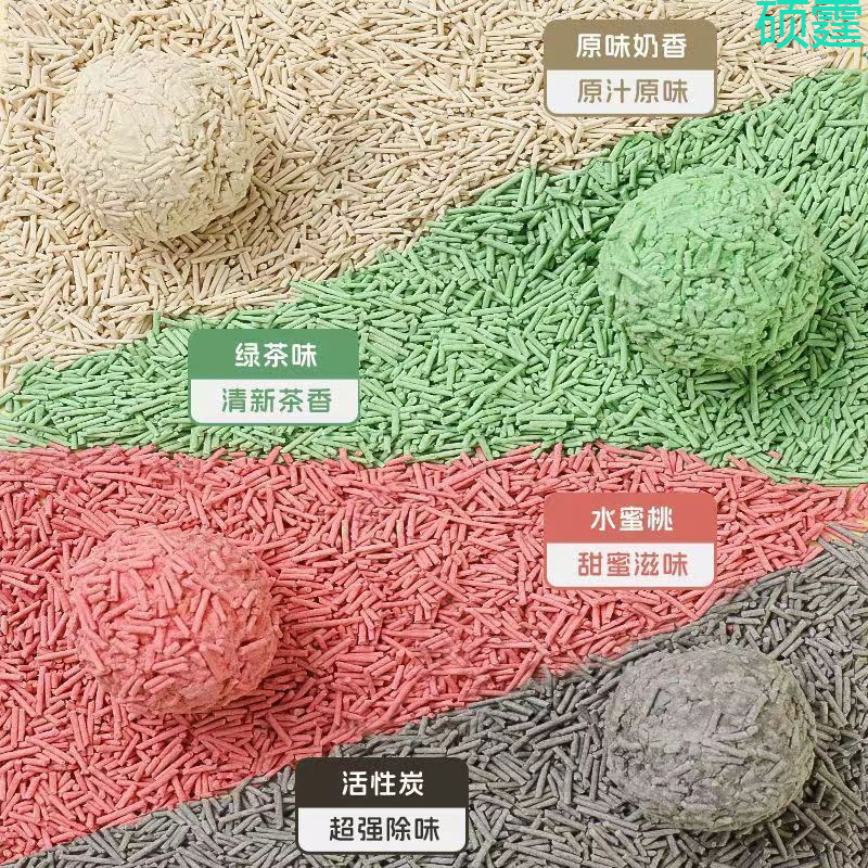 豆腐猫砂斤批量斤装大袋除臭无尘豆腐渣猫砂活性炭绿茶砂批发|undefined