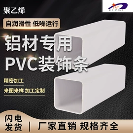 PVC异型材;ABS塑料异型;PC塑料异型