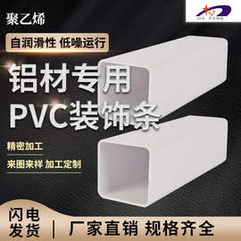 厂家批发  pvc方管装饰管材异型材 ABS 扁管  型材