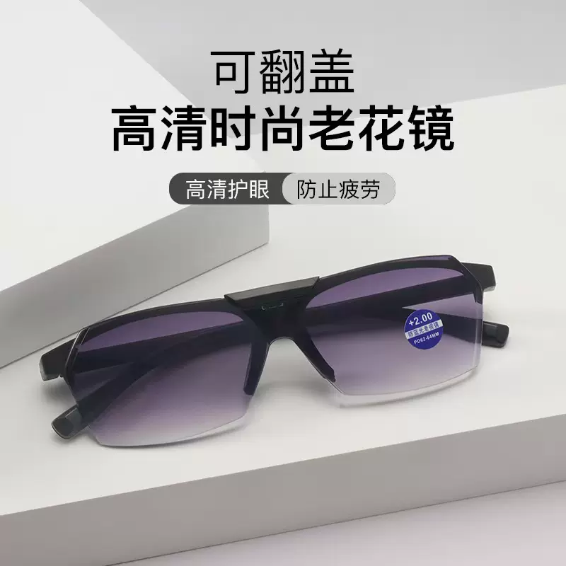 时尚翻盖高清防蓝光老花镜男款显年轻中老年高档智能变焦老光眼镜