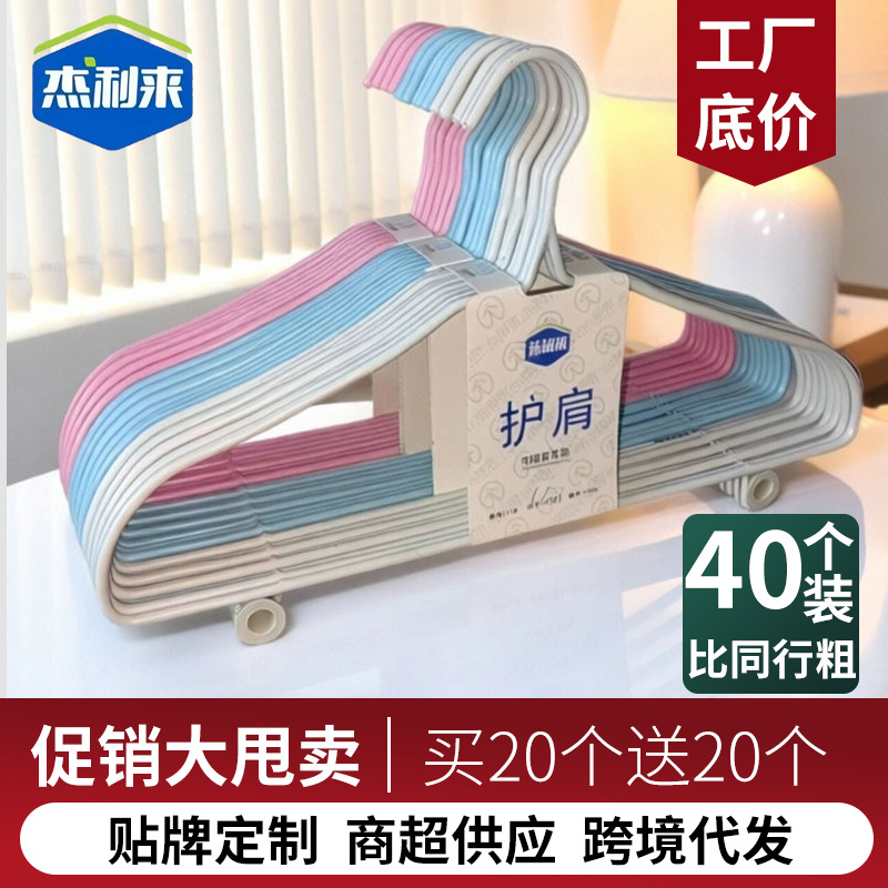 Multiple Styles Of Thickened Non-slip Hangers For Home Use, Clothes...
