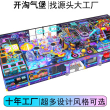 大主题儿童乐园室内小型淘气堡游乐设备架空层软包滑梯设施厂家