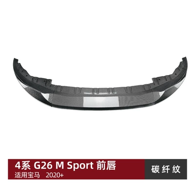 Suitable for Bmw 4 Series Big Surrounded - carbon-fiber-pattern
