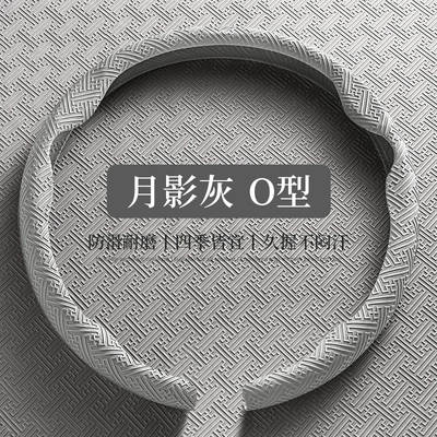 New Nano-Embossed 8D Headband Style Car Steering Wheel Cover, Universal for All Seasons, Anti-Slip and Wear-Resistant (Steering wheel cover) - 8d-nano-embossing-round-gray-38cm