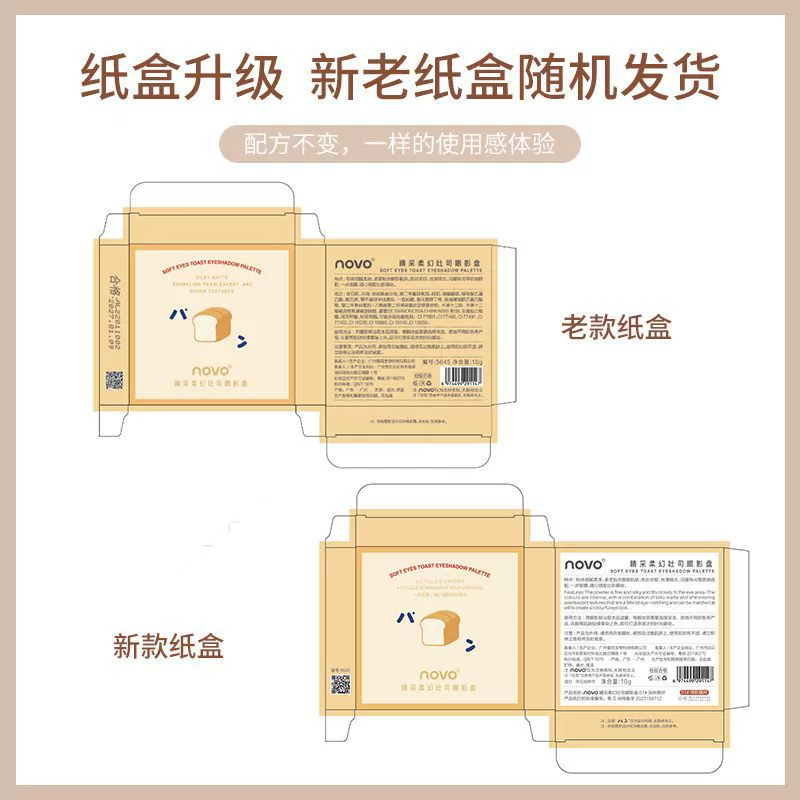 НОВОЕ 5645 QINGCAI Мягкий тостовый тени для глаз Пластина из серии Fun Пудра для глаз Румяна Небольшой цветовой тени диск