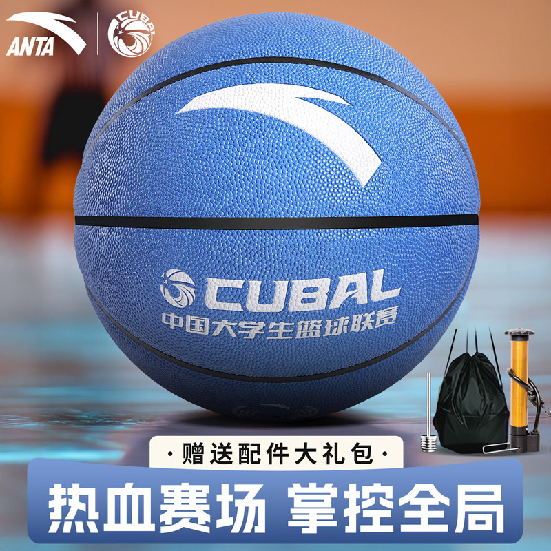 Anta Basketball Size Five, Genuine Product from Official Flagship Store, Suitable for Elementary School Students, Children, Kindergarten, and Middle School Students, Size Seven for Adults Anta Basketball Size Five, Genuine Product from Official Flagship Store, Suitable for Elementary School Students, Children, Kindergarten, and Middle School Students, Size Seven for Adults
