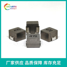一体成型电感KM-C0650-470M 大电流电感 贴片共模电感耐高温电感