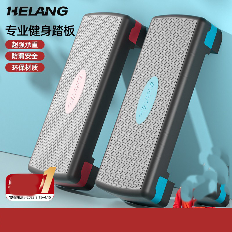 Fitness Pedal Home Exercise Aerobic Children's Rhythm Opening and Closing Jump Physical Training Steps Indoor Pedal Wholesale