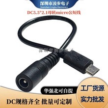 DC5.5*2.1mmĸ�DMicro USB�Դ�D�Q��5V3A�ӿڔz���^��늾��D�Ӿ�