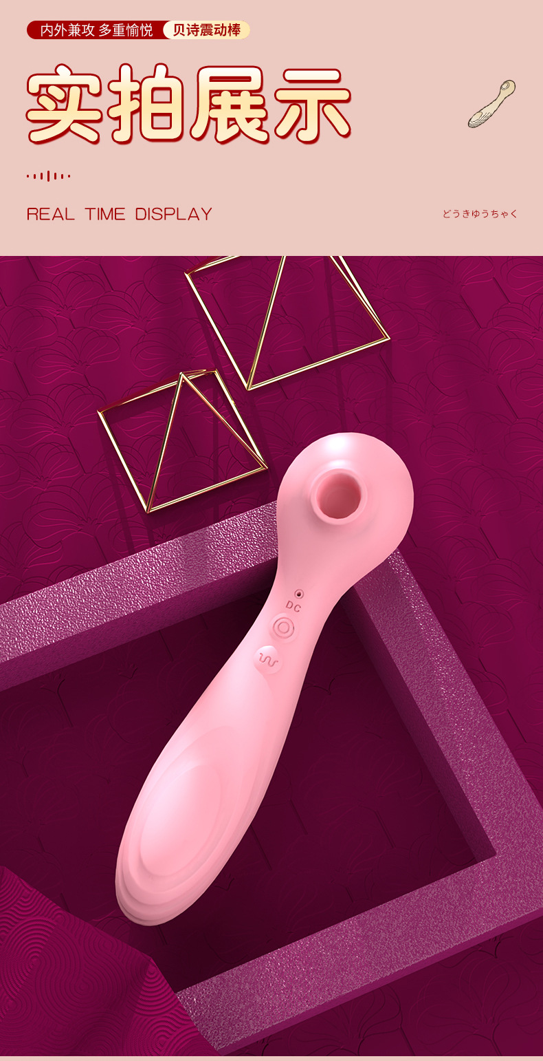贝诗震动棒粉_13.jpg