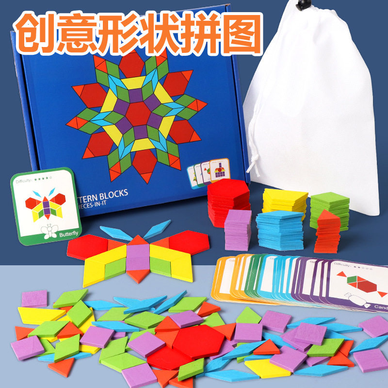 155片创意七巧板拼图玩具 儿童早教益智百变几何形状拼板彩色积木