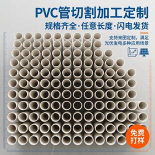 ���U��pvc�� 160pvc��ˮ�ܔU�ڼӹ� pvc�̹��и����l��î��͹�