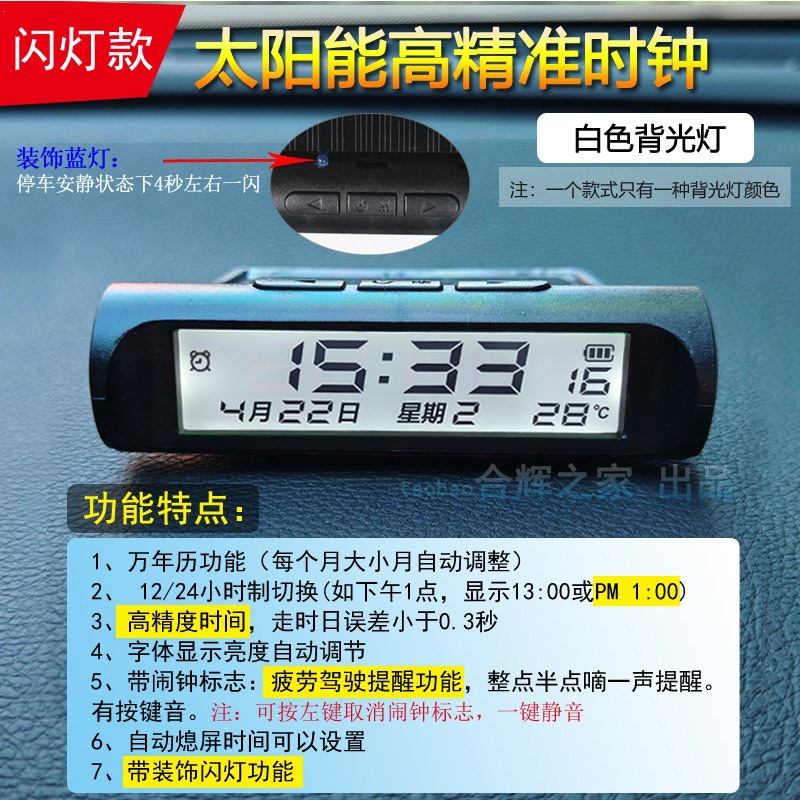 Suitable for solar-powered, wire-free car digital luminous clock, car thermometer, date and time display, analog anti-theft