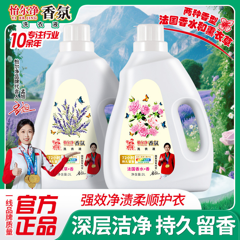 Yierjing 100 グラム洗濯洗剤フレグランス洗濯卸売液体ダニ除去手洗い洗剤全箱卸売家庭用|undefined
