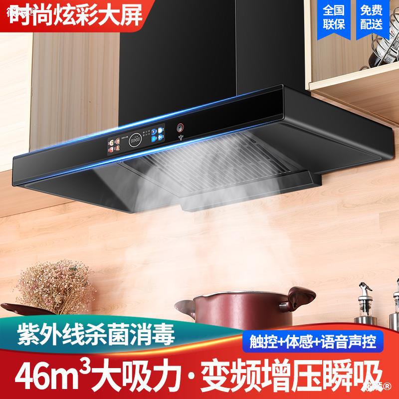 大吸力油烟机