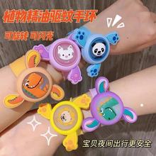 新形態驅蚊手環一件代發旋轉大人兒童可愛卡通夏季戶外防蚊子手表