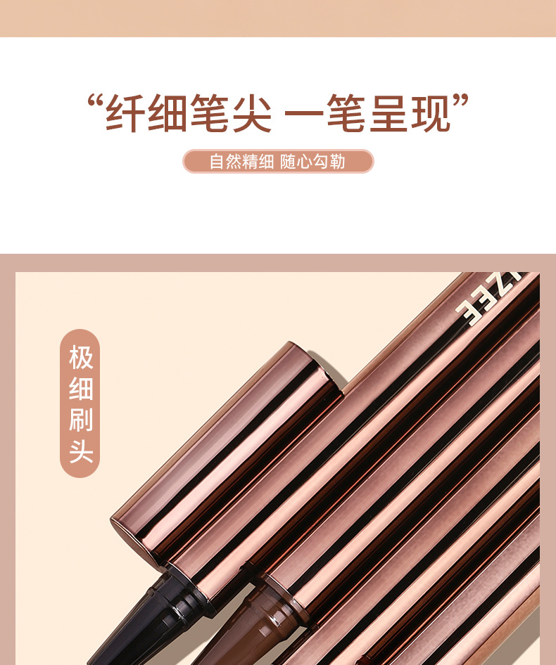 MINSHZEE Mingxi Zhi Flowing Color Eyeliner Pen, non-smudging, extremely fine, waterproof and long-lasting brown colored eyeliner liquid, cross-border Item Picture