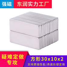 ���FƬ ����30x10x2���ߴ��F30*10*1�l�η��η�Ƭ�����S�F����