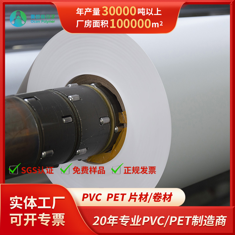 Plastic white matte pack PVC