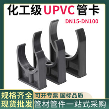 pvc�oˮ�ܹܿ��ȴa����U�͹̶����ܼ�110�T�R��20/25/32/50/63/75