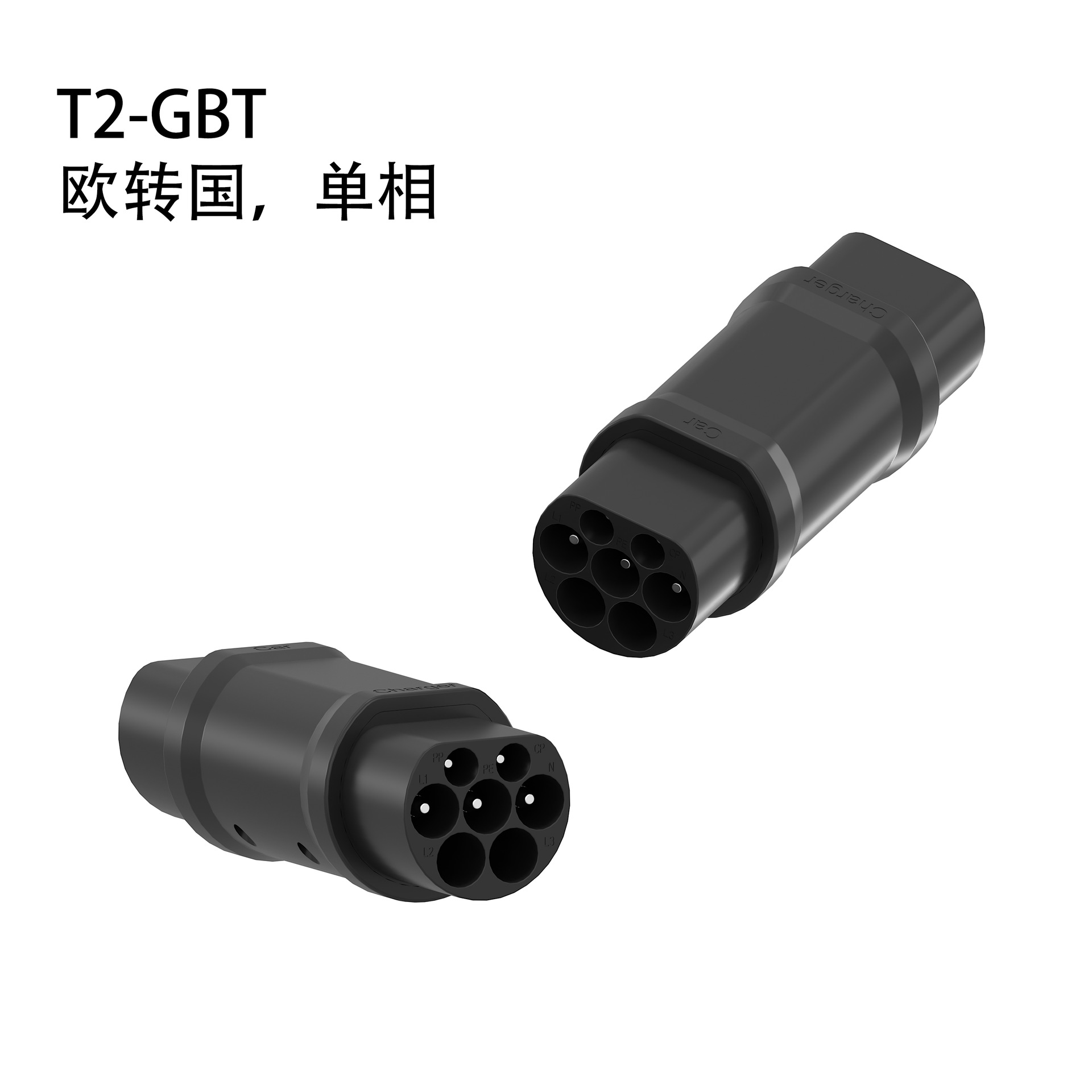 T2-GBT,欧转国,单相.jpg