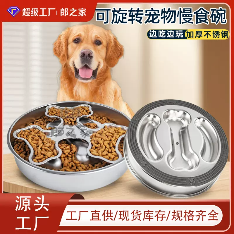 亚马逊新款304不锈钢宠物慢食碗旋转式狗盆防打翻猫咪狗狗喂食器