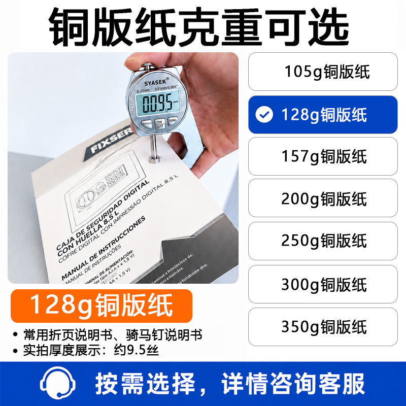 128g coated paper book-customized instructions