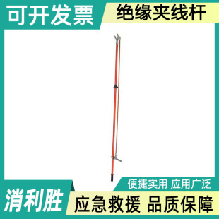 Insulated clamp for live working 2.5 m adjustable wire clamp rod long handle self-locking insulated clamp