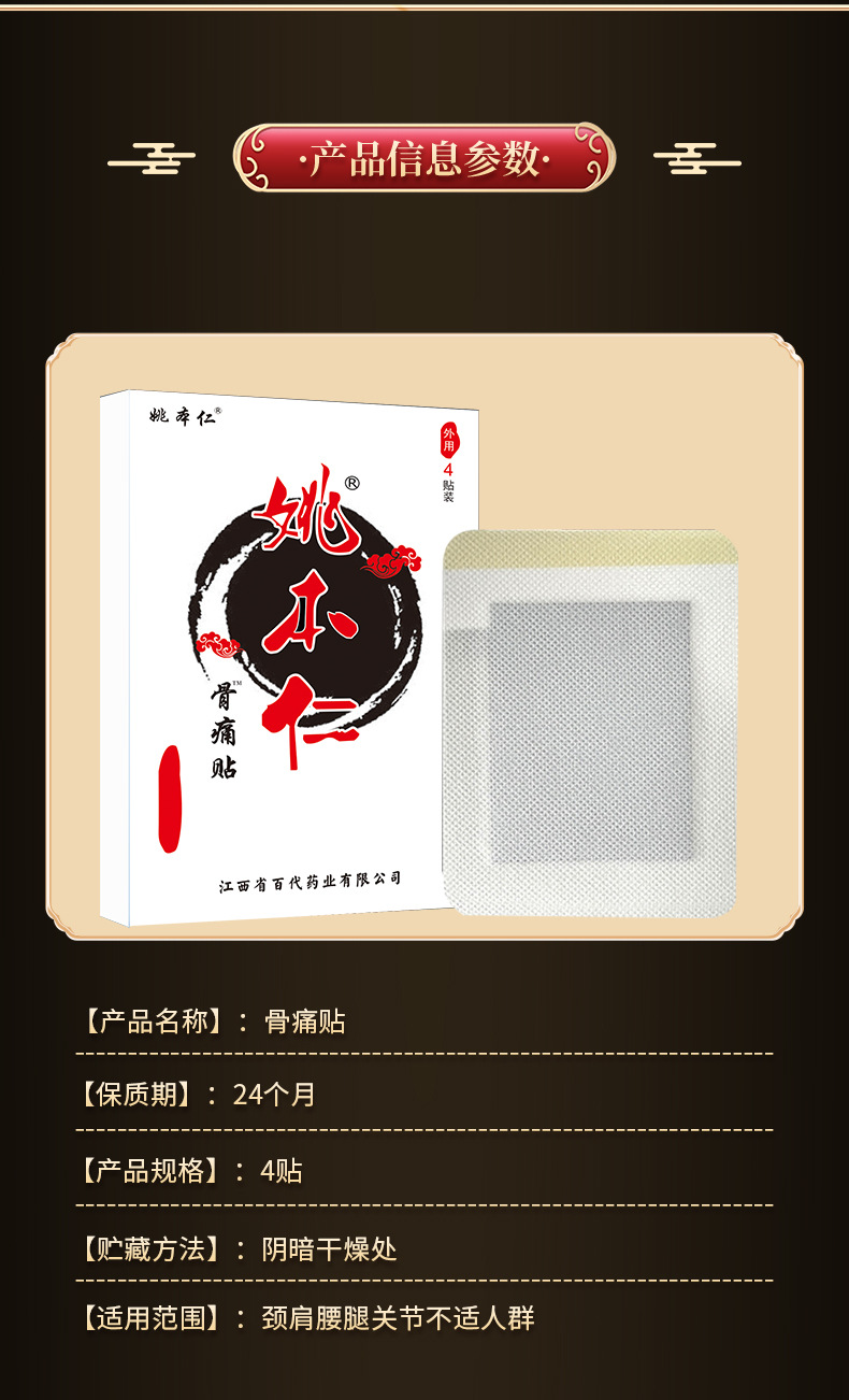 Yao Benren Bone Pain Patch Mugwort Self Heating Herbal Plaster for Waist 4 Patches Per Box in use