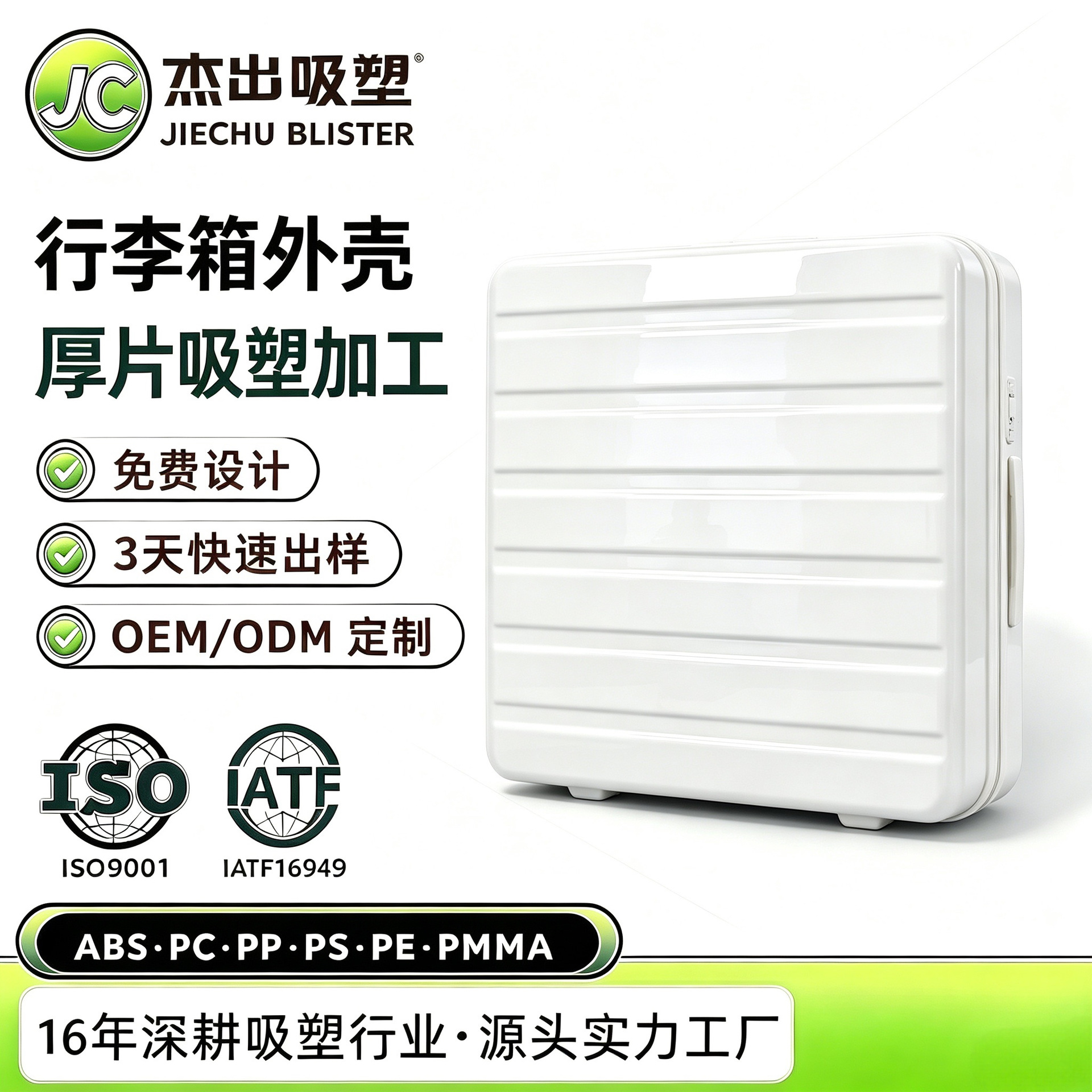 Trolley Case