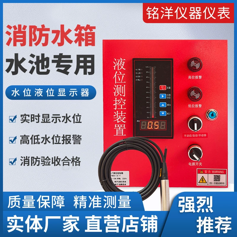 Контроллер уровня жидкости для пожарных водоемов, погружной датчик уровня воды, электронный индикатор уровня жидкости, блок сигнализации уровня жидкости