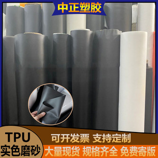 �S�N�h��tpu��ɫĥɰ tpu��ɫ�ڰ׆������ TPU����ܷ��ˮ��Ĥ